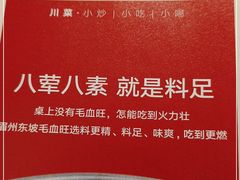 -眉州东坡(北苑华贸店)