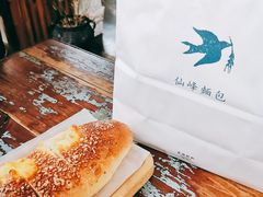 -仙峰天然面包(迎宾路店)