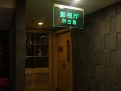 -绿岛汤泉韩式休闲会所