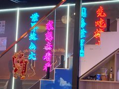 -棒小伙·齐齐哈尔烤肉(龙茗路店)