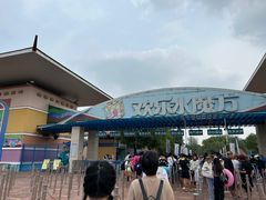 -欢乐水魔方水世界