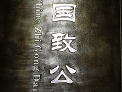 -全季酒店(重庆李子坝牛角沱地铁站店)