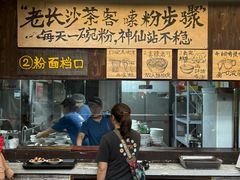 -東茅街茶馆