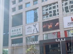 -南海渔村(珠江新城店)