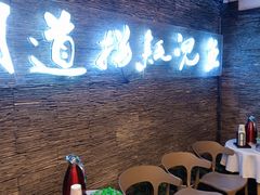 -川道拐耗儿鱼(置信路店)