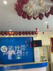 -蓝丝带产后恢复中心·催乳·通乳(渝北汽博店)