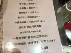 菜单-池记(尖沙咀店)