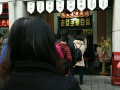 -吉庆街美食广场