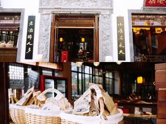-香园茶社·金陵小灶(老门东店)