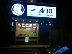 android_upload_pic-一屉乡包子铺(夕照寺店)