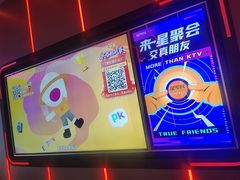 -星聚会KTV(龙湖上海奉贤天街店)