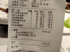 -八分饱·西津会(西津渡店)