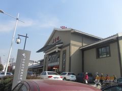 -香雪海饭店中餐厅(人民桥店)