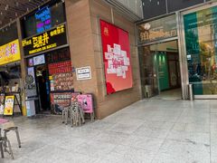 -亞婆井·劲抽面食(铂顿城店)