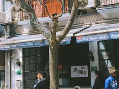 -建国328 本帮小馆·面馆