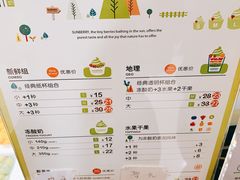 -三佰瑞冻酸奶(凯德MALL店)