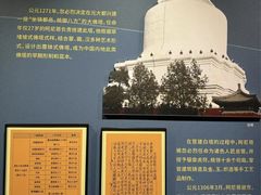 -妙应寺白塔