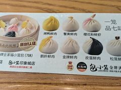 -包小笼·金牌汤包(中山路店)