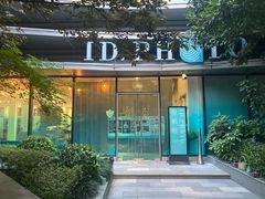 -ID.PHOTO照相馆(嘉里企业中心店)