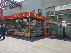 -望都服务区餐厅