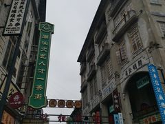 -汕头市小公园
