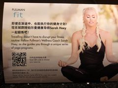 -广州白云机场雅高铂尔曼大酒店