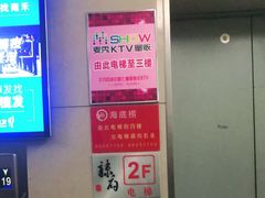 -海底捞火锅(团结桥店)