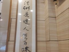 -孟记粥铺·家常菜·烧烤·粥(亚运村店)