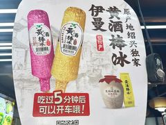 -寻宝记绍兴菜(鲁迅路店)