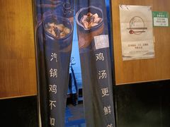 -云海肴·汽锅鸡·云南菜(苏州中心店)