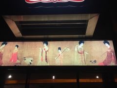 -姗娜娜足道·SPA(古北店)