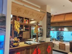-田园印象·成都土菜院子(华阳店)