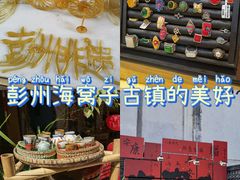 -海窝子古镇