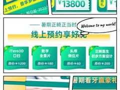 -圣贝口腔(海淀店)