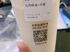 -石炮台果汁冰(天河店)
