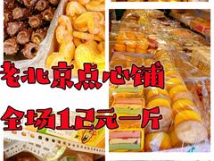 -庆祥斋糕点厂(留学路店)
