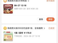 -海底捞火锅(万丰桥店)