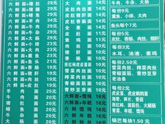 菜单-许记大碗皮肚面馆(三条巷店)