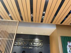 -天怡興·百年蒸饺(中心书城店)