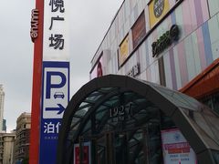 -吾悦广场(南京鼓楼店)