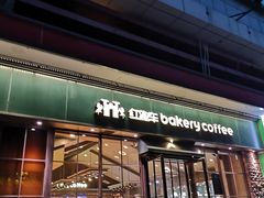 -红跑车蛋糕世界(清江路店)