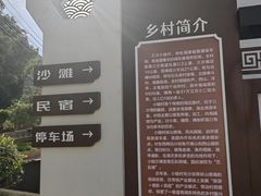 -小皓村