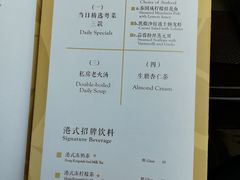 账单-夏宫中餐厅(静安香格里拉店)