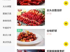 -沪小胖小龙虾(淮海中路旗舰店)
