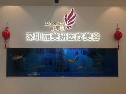 点击看大图 -丽美妍医疗美容·皮秒·立体分层抗衰