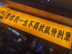 -李犟大爆鳝面·手工蟹黄包(湖滨西湖店)