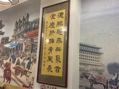 -聚首堂·特色小吃·肘子(什刹海德胜门店)