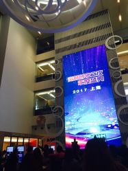 -安利上海体验馆