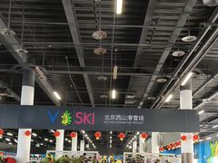 -北京西山滑雪场