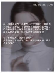 -愉己冥想·护发专门店